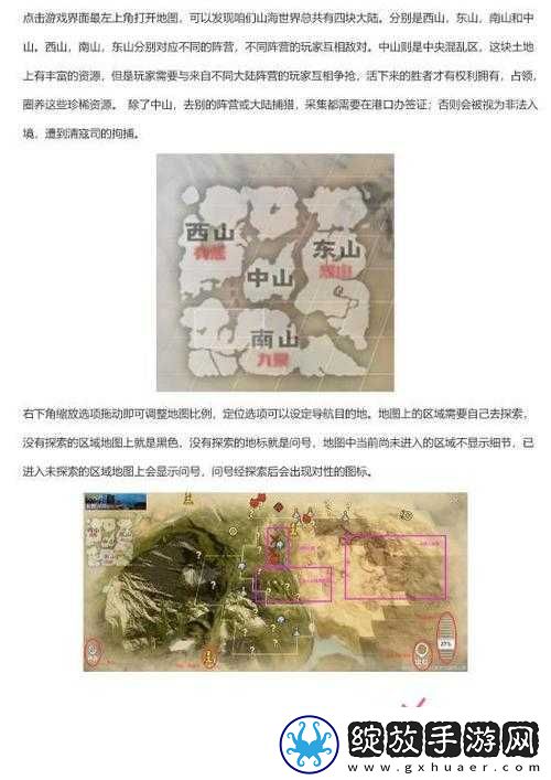 妄想山海资源分布究竟在哪里