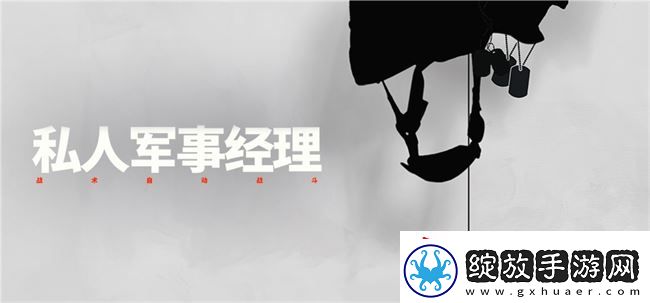 瓦格纳模拟器