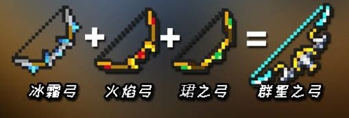 元气骑士合成武器2022