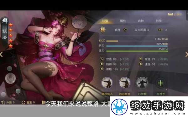 率土之滨甄洛最强组合搭配全攻略