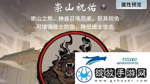 一念逍遥宗门祝佑之力怎么获得
