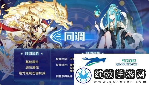 奥拉星手游同调系统怎么玩