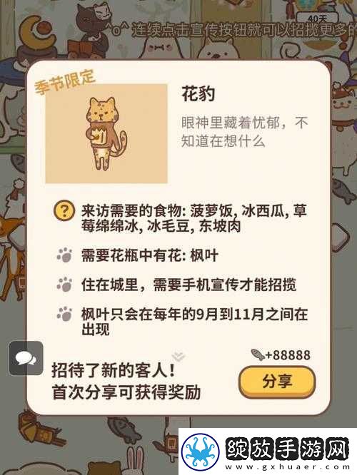 如何高效获取动物餐厅柠檬咕咪扇