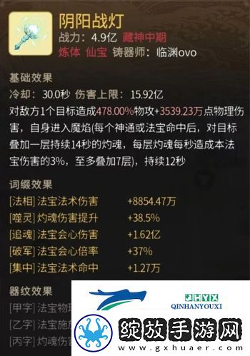 一念逍遥阴阳战灯怎么样
