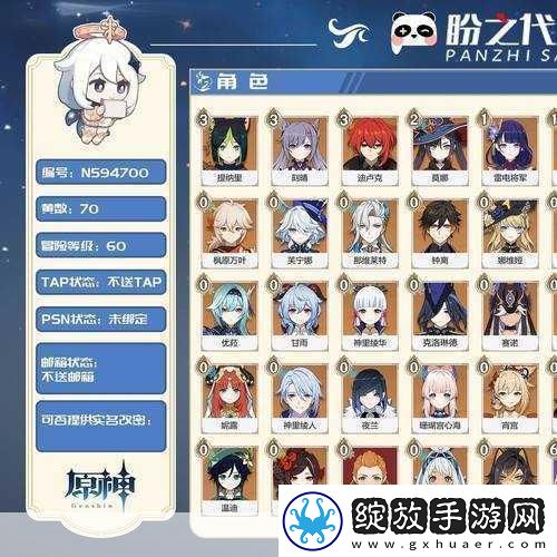 原神安全手机号你的游戏账号守护者