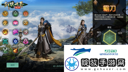 新门派霸刀剑侠世界起源新资料片10月23日上线