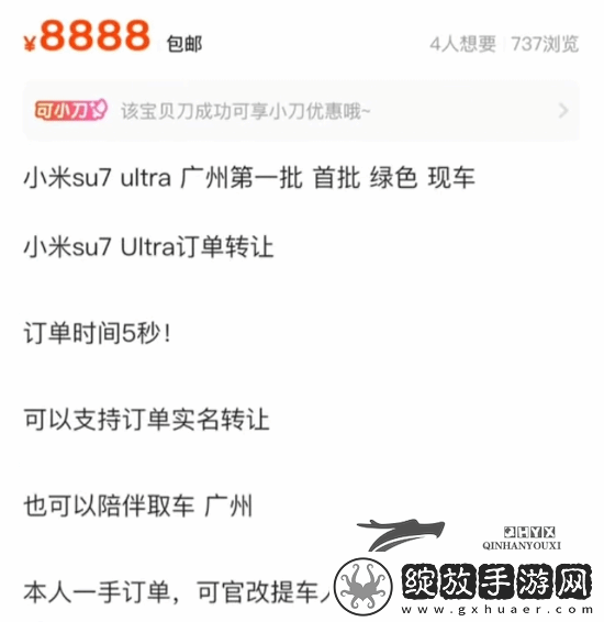 闲鱼现大量小米SU7