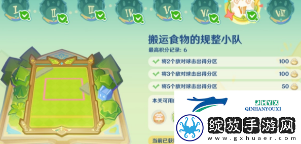 原神4.8哐哐当当雀雀球第四天第七关怎么做