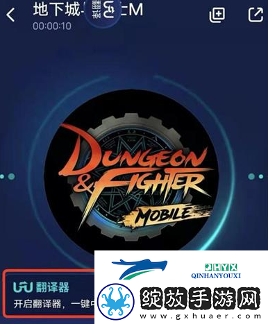 DNF手游韩服怎么设置中文