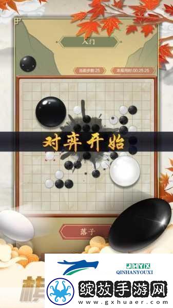 五子棋