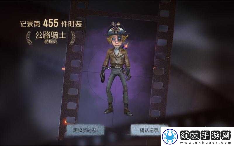 第五人格勘探员新皮肤公路骑士全揭秘