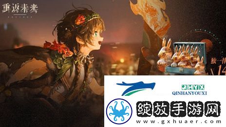 重返未来