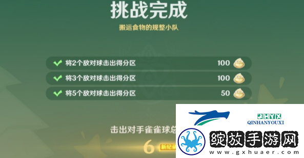 原神4.8哐哐当当雀雀球第四天第七关怎么做