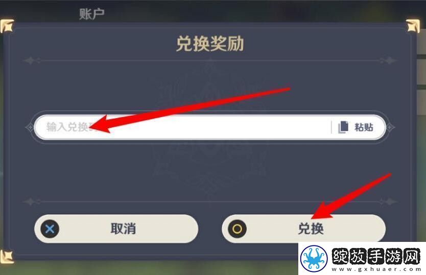 原神2023年2月21日最新兑换码是多少原神2023年2月21日最新兑换码