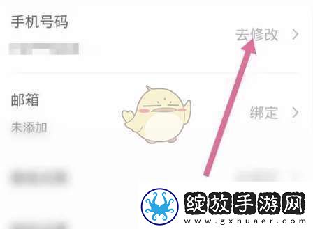 一汽丰田app怎么修改手机号