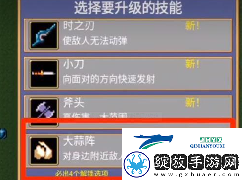 地下城割草大蒜阵怎么获得