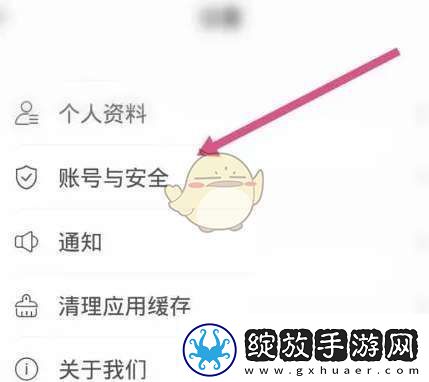 一汽丰田app怎么修改手机号
