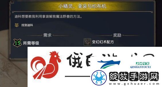 霍格沃茨之遗神奇动物几级能抓