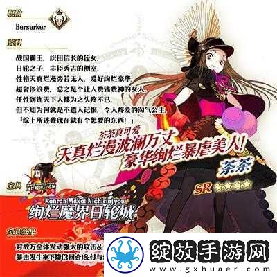 FGO茶茶明治维新活动表现如何