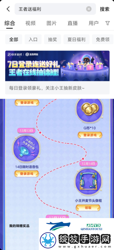 王者荣耀小王开麦节头像框获取方法王者荣耀小王开麦节头像框怎么获得