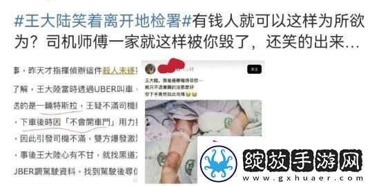王大陆交500万保释金