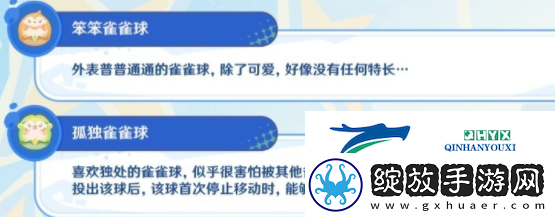 原神4.8哐哐当当雀雀球第四天第七关怎么做