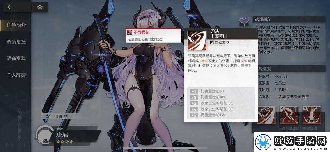 琉璃超频觉醒如何完美攻略