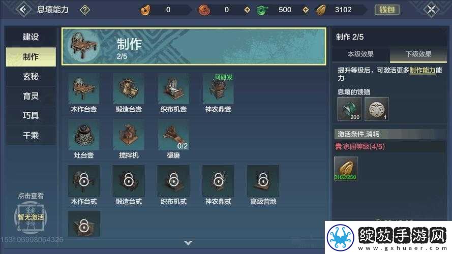 妄想山海中工作台如何高效回收深度解析工作台回收方法与技巧