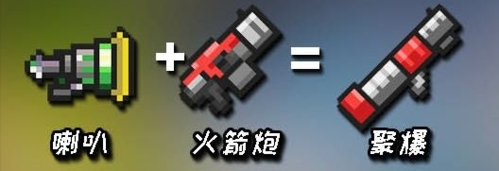 元气骑士合成武器2022