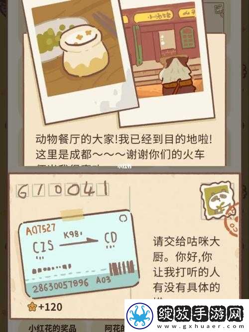 如何在动物餐厅中巧妙获取边牧明信片
