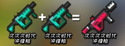 元气骑士合成武器2022