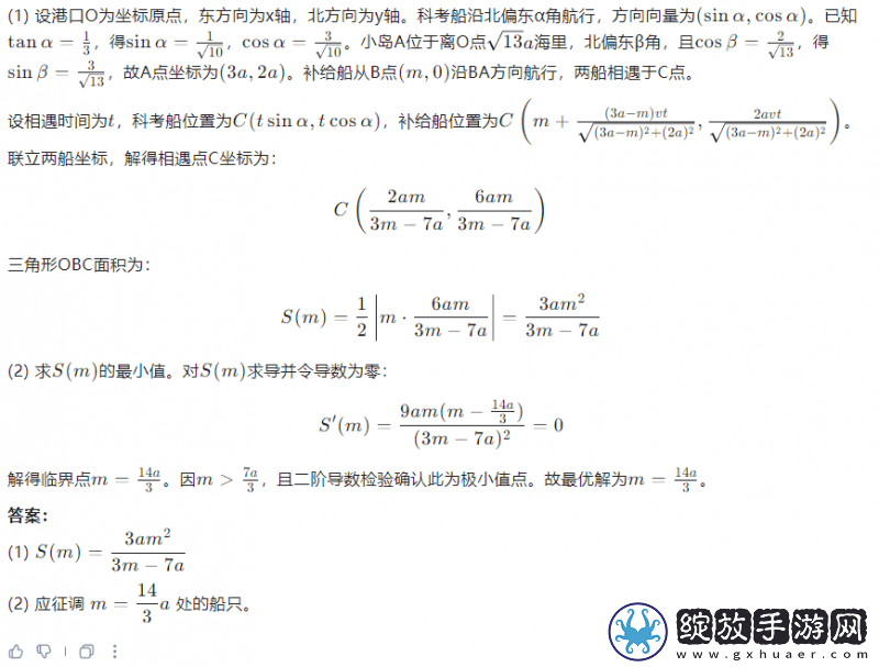 讯飞星火X1升级版对决DeepSeek