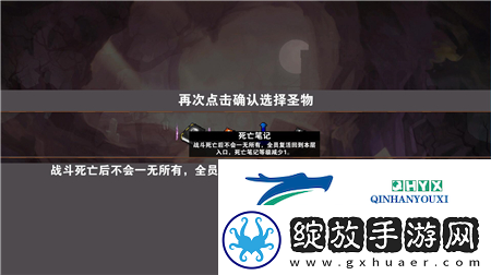 杀戮地城遗物哪个强