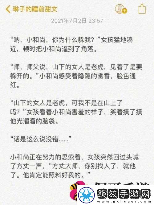 翁和梦莹三人同床的独特推荐理由及背后故事