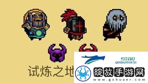 元气骑士纯粹试炼之地怎么过