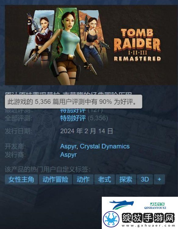 古墓丽影13复刻版新史低