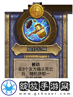 炉石传说31.2.2补丁更新了什么