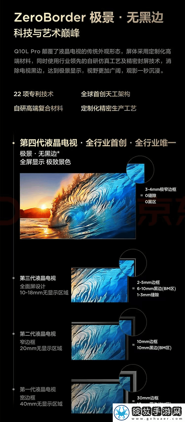 TCL第四代液晶电视震撼来袭