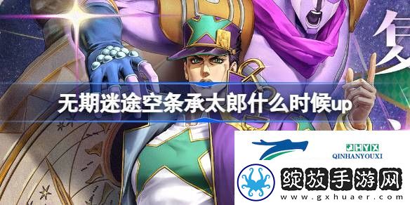 无期迷途复燃之星卡池活动介绍