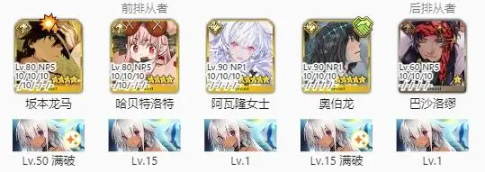 FGO国服圣诞2024年90+本＆90++本组队思路