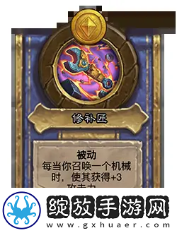 炉石传说31.2.2补丁更新了什么