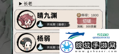 不一样修仙2宗门职位怎么提升