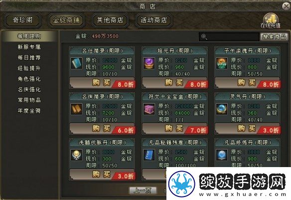剑一端游开年资料片“天启玉皇”3月11日燃测