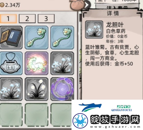 不一样修仙2草药怎么获取