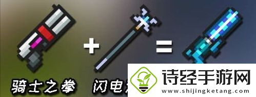 元气骑士合成武器2022