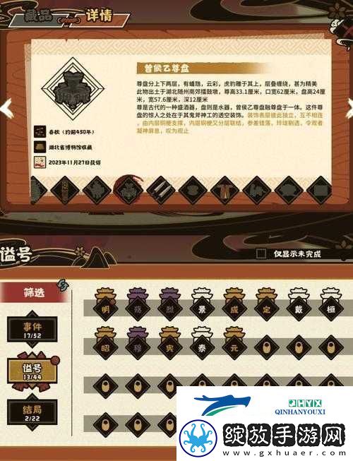 无悔华夏怎么玩