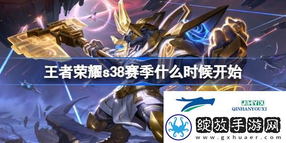 王者荣耀S28赛季更新时间介绍
