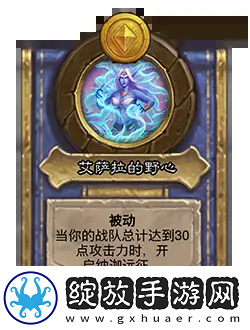 炉石传说31.2.2补丁更新了什么