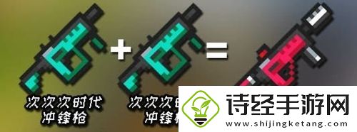 元气骑士合成武器2022