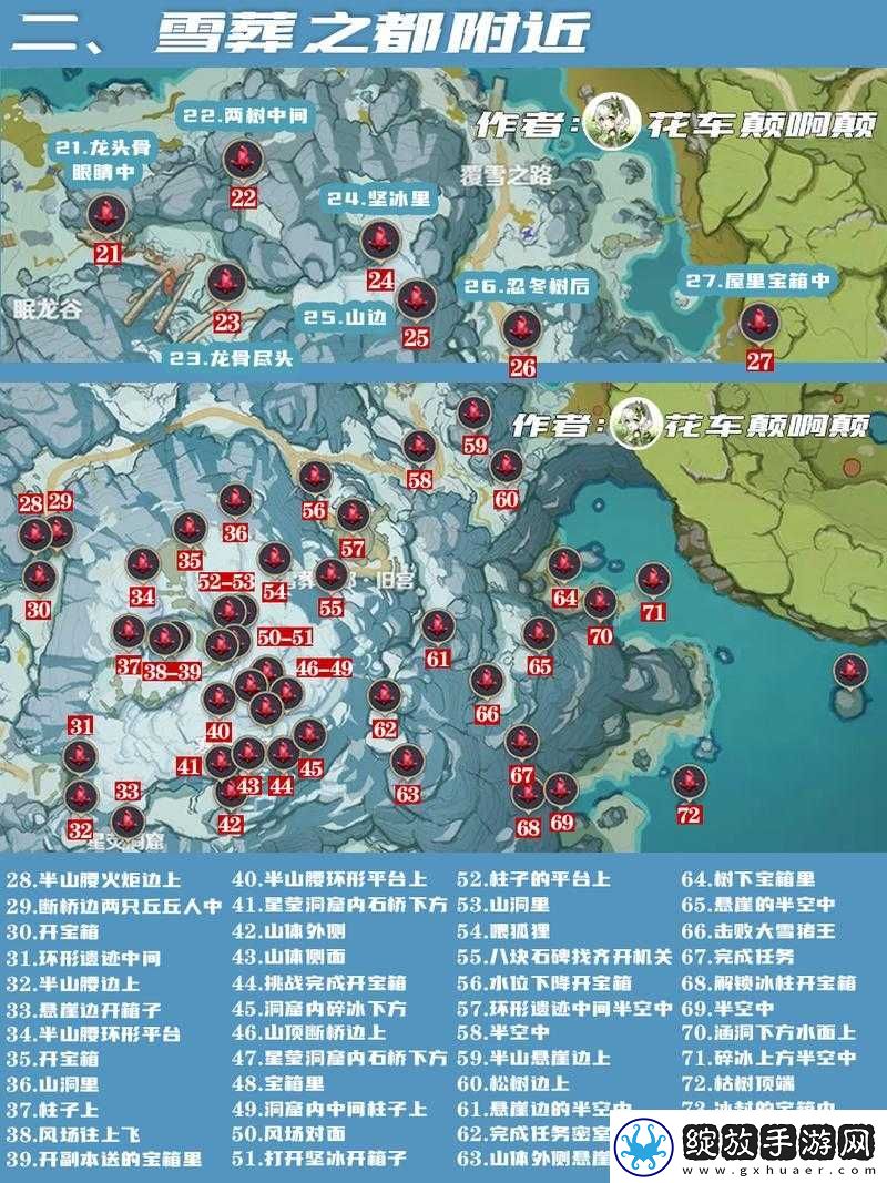 原神绯红玉髓究竟在哪里